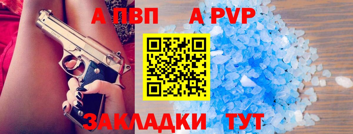 Буйнакск  A PVP крисы CK  Альфа ПВП кристаллы  Вход с VPN 