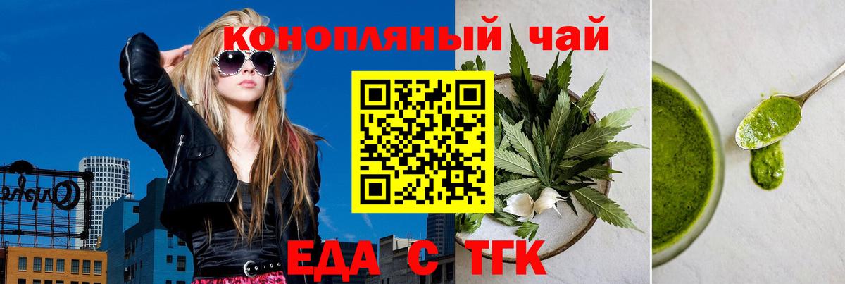 Печенье с ТГК конопля  Вход с VPN  Буйнакск 
