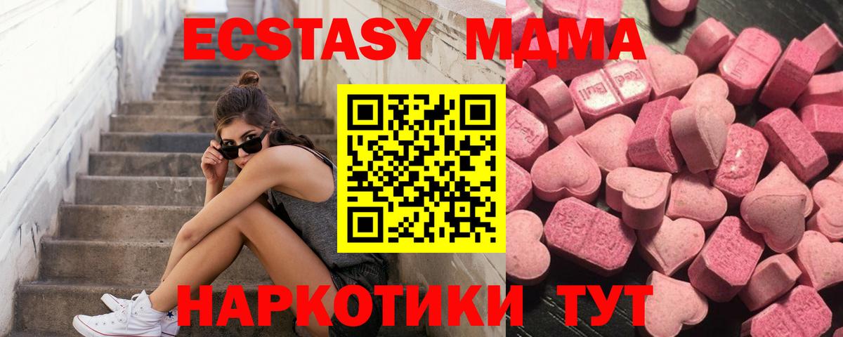 Экстази  Экстази XTC  ЭКСТАЗИ VHQ  Вход с VPN  где можно купить     онион  Буйнакск 