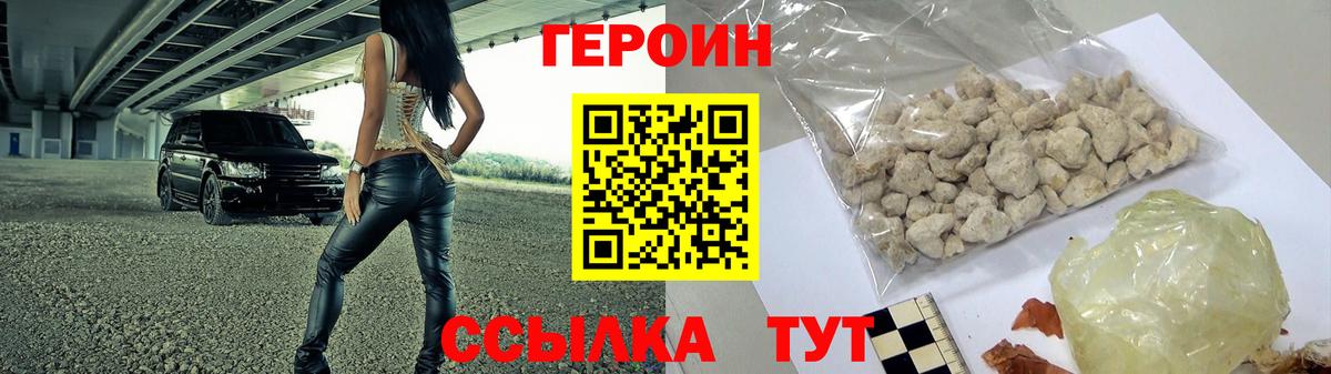 Буйнакск  Героин Heroin  ГЕРОИН  Вход с VPN 