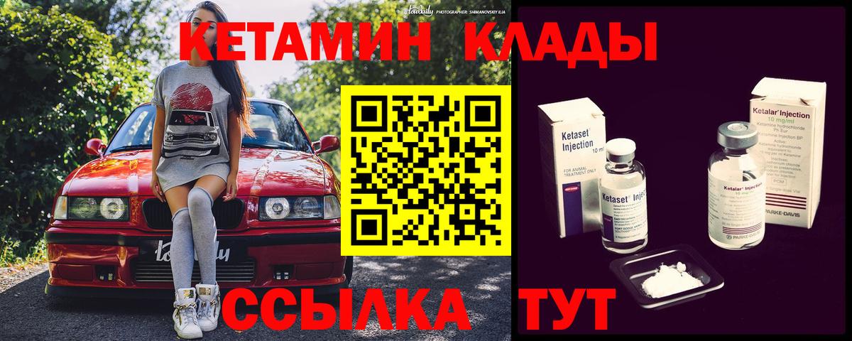 КЕТАМИН VHQ  Кетамин VHQ  Буйнакск  Вход с VPN 