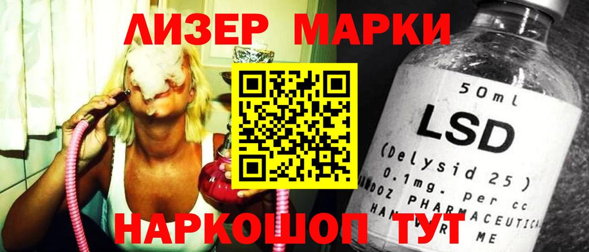 LSD-25 экстази кислота Буйнакск