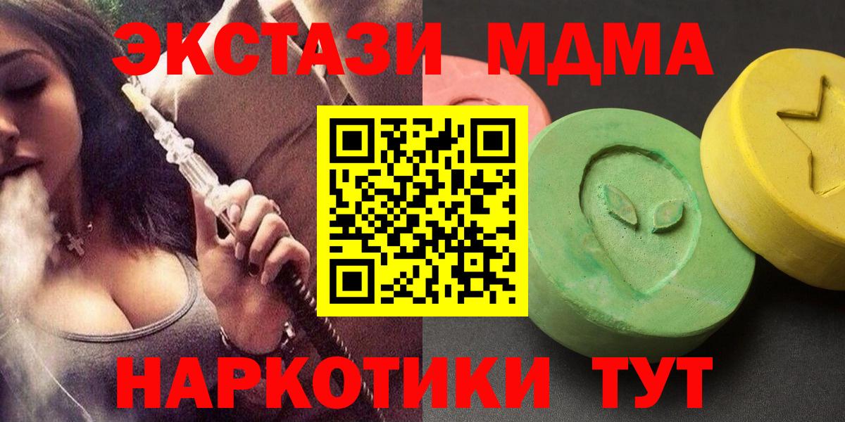 MDMA кристаллы Буйнакск