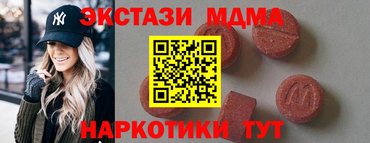 МДМА VHQ  МДМА Molly  Вход с VPN  Буйнакск 