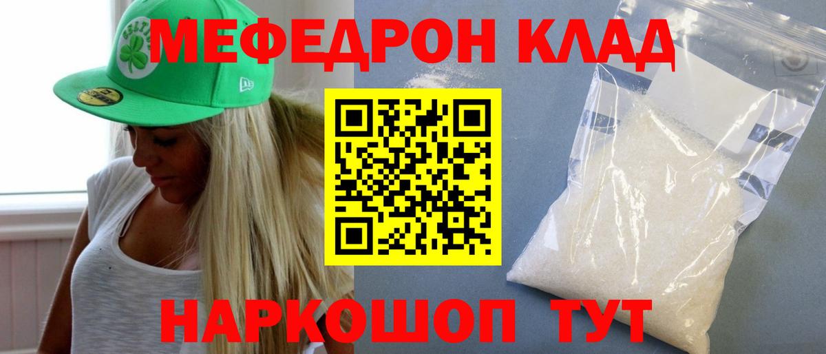Меф мука Буйнакск