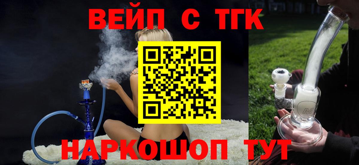 ОМГ ОМГ ссылка  Дистиллят ТГК гашишное масло  где купить наркотик  Буйнакск  Вход с VPN  Дистиллят ТГК вейп 