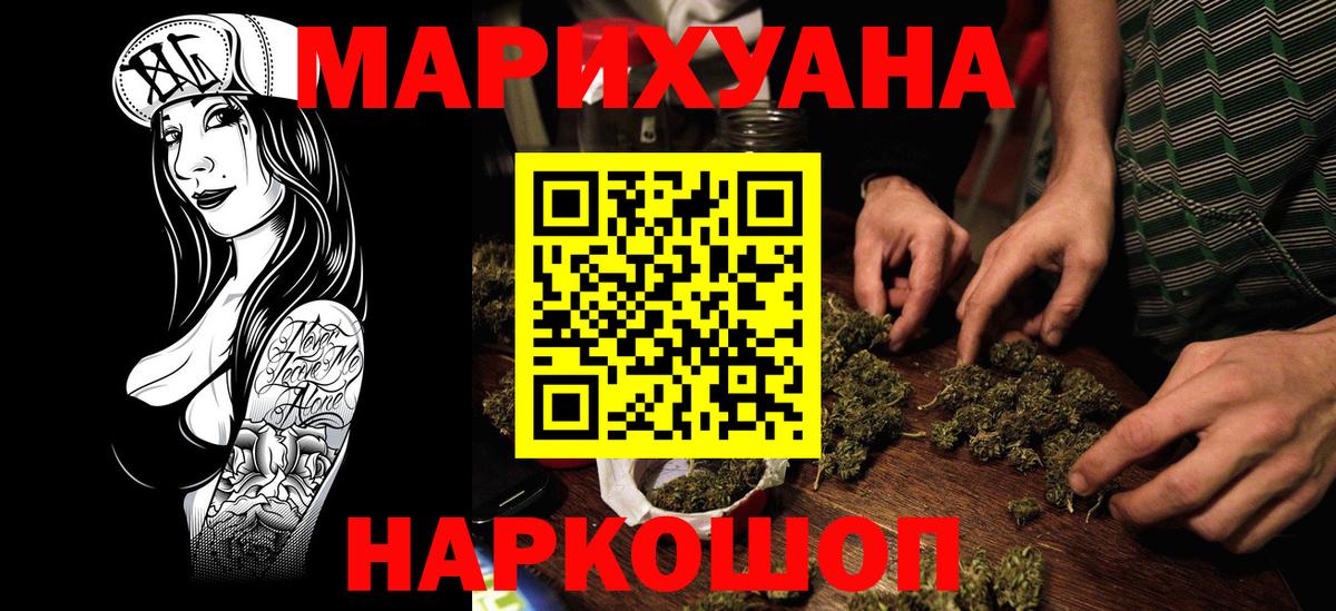 Бошки Шишки Amnesia Буйнакск